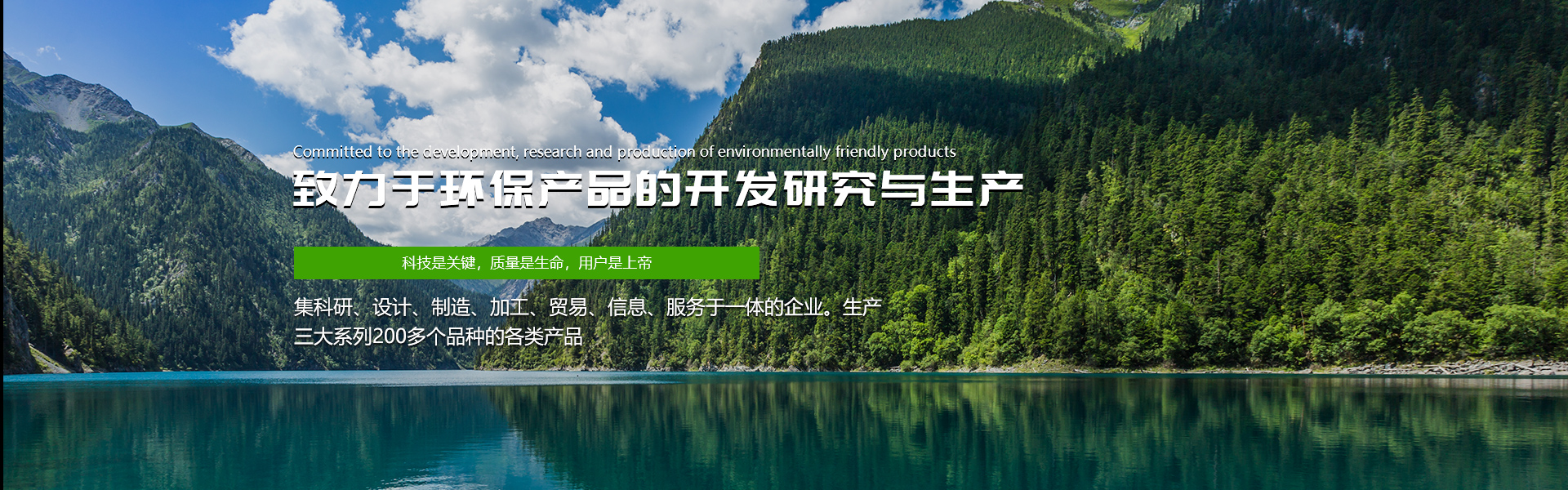 廢氣處理設備,廢水處理設備,污水處理設備